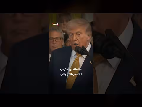 ترامب يقدم مذكرة قضائية لمنع قنوات إعلامية من دخول البيت الأبيض