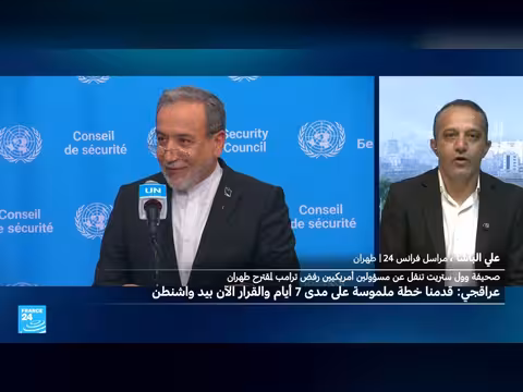 إيران تعرض مبادرة دبلوماسية لإنهاء الحرب مع الولايات المتحدة عبر قطر