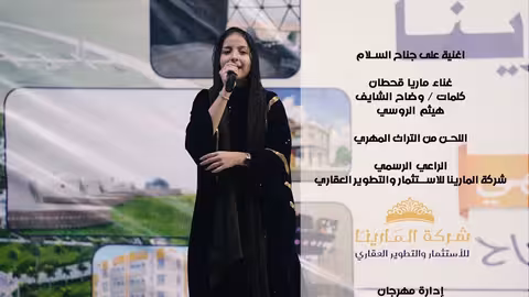 ماريا قحطان بالزي المهري تغني من التراث المهري
