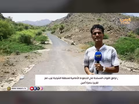 نشرة أخبار التاسعة تقديم أمل العامري