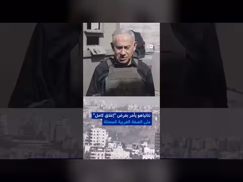 نتنياهو يأمر بإغلاق كامل للضفة الغربية قبل الانتخابات الإسرائيلية