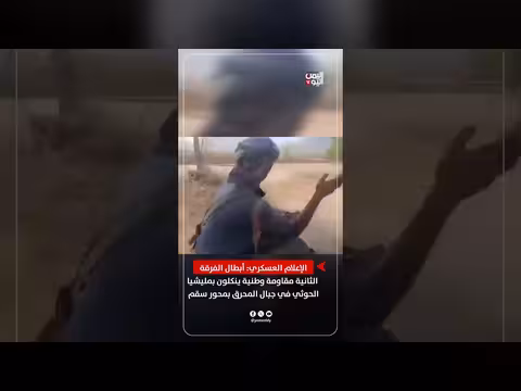 الفرقة الثانية مقاومة وطنية تنكل بالحوثيين في جبال المحرق