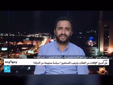 السلطات التونسية توقف صحافيا قبل مشاركته في برنامج إذاعي