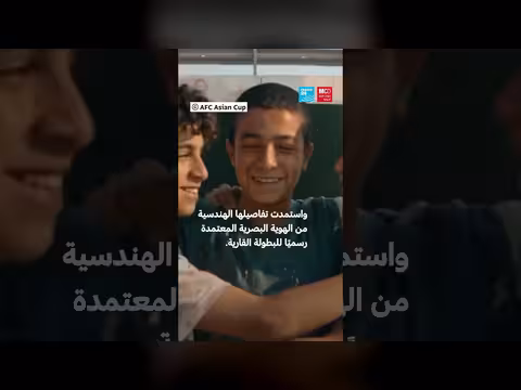 كرة كأس آسيا 2027 تحمل اسم خزامى مستوحاة من البيئة السعودية