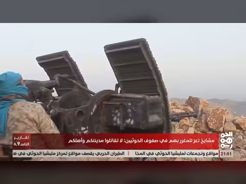مشائخ تعز للمغرر بهم في صفوف الحوثيين: لا تقاتلوا مدينتكم