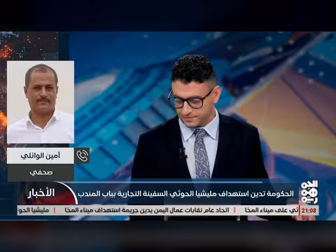 شهيدان وأربعة جرحى من بحرية المقاومة الوطنية ومداخلة الصحفي أمين الوائلي