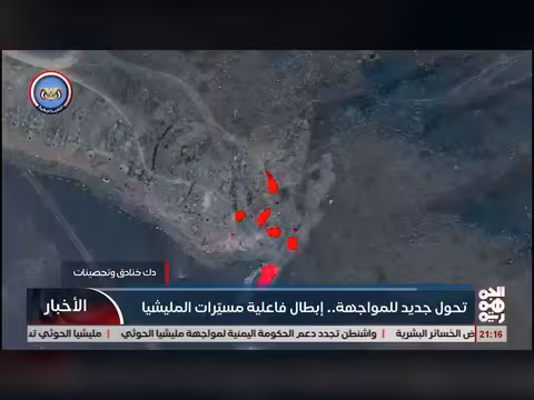 تحول جديد للمواجهة.. إبطال فاعلية مسيرات الحوثيين