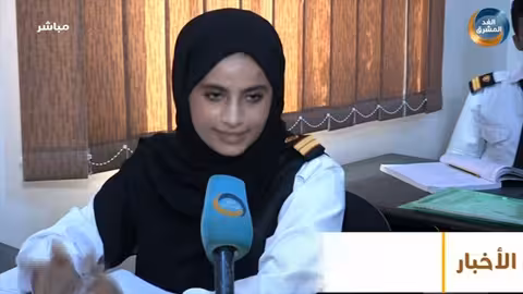 نشرة أخبار الثالثة مساءً العليمي يغادر إلى الرياض للمشاركة في القمة العربية الطارئة (9 نوفمبر)