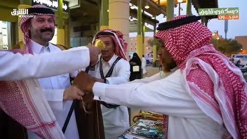 ديسكفري فلوق مع جون في الرياض