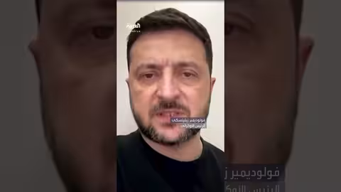 زيلينسكي يشكر ترمب والولايات المتحدة على جهود إنهاء الحرب في أوكرانيا