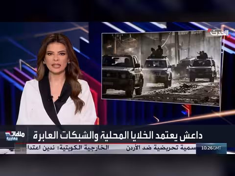 داعش في شمال أفريقيا: من السيطرة إلى الخلايا النائمة