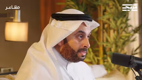 مقومات جودة الحياة بودكاست مشاعر مع د. أسامة الجامع