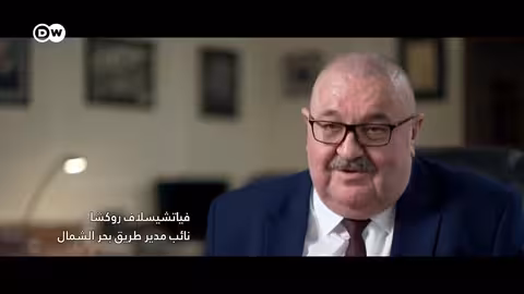 وثائقي سيبيريا: غازبروم وخطوط الغاز وآخر البدو الرحل وثائقية دي دبليو