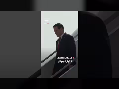 القضاء الأميركي يُلغي حظر تأشيرات 75 دولة