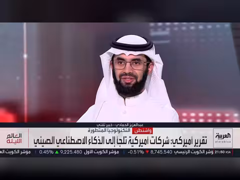 شركات أمريكية تتجه لنماذج ذكاء اصطناعي صينية رخيصة