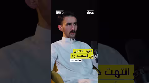 داعش غيّرت خططها وأصبحت تستهدف قادة طالبان