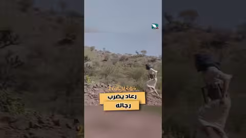 رعاد يضرب رجاله دروب المرجلة2، اكسبلور، ستار، ضحك