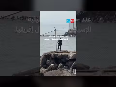 دور المعلومات المضلّلة في تدفّق المهاجرين نحو سبتة