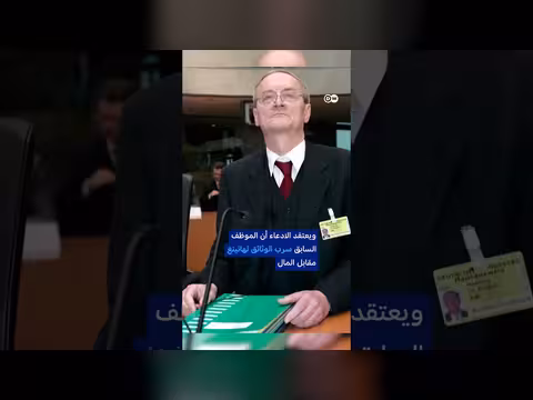 رئيس الاستخبارات الألمانية السابق متهم بالتجسس