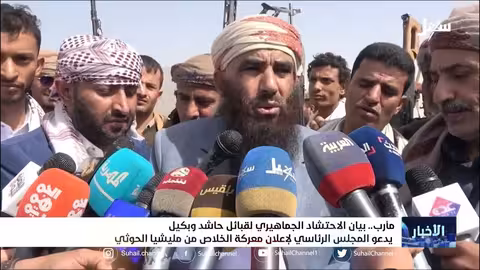 بيان الاحتشاد الجماهيري لقبائل حاشد وبكيل يدعو مجلس القيادة لإعلان معركة الخلاص من مليشيا الحوثي