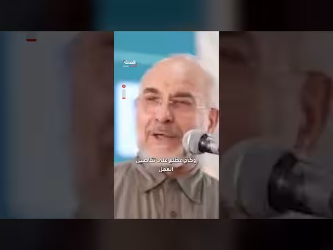 رئيس البرلمان الإيراني قاليباف: انتصرنا عسكرياُ وسياسياُ في الحرب