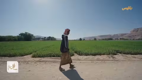 حيث الإنسان 7 قصة كفاح في وادي حضرموت برومو