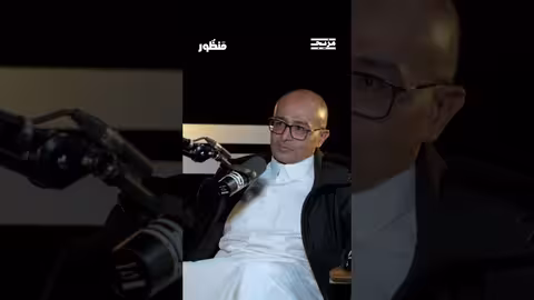 إن كنت تسأل عن آلية عمل الصناديق الاستثمارية وأقلها مخاطرة سيجيبك المستشار المالي رضا العيدروس....