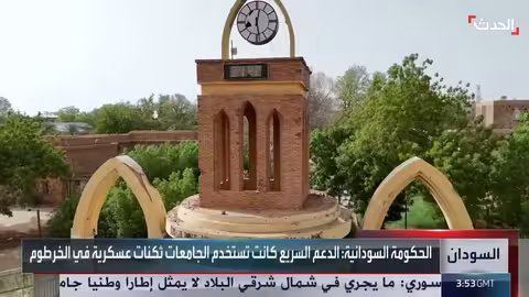 الجامعات السودانية.. محاولات للنهوض رغم الدمار