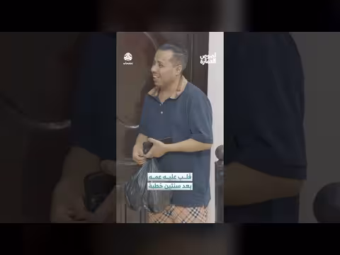 قلب العمة لعلوش بعد سنتين: مطالبة بالمهر بالقوة