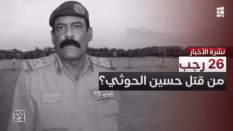 26 رجب.. يوم أُسري بجواس إلى صعدة لترحيل حسين الحوثي