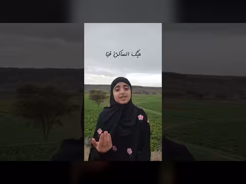 ملاك فتحي في حب وجد وإشتياق
