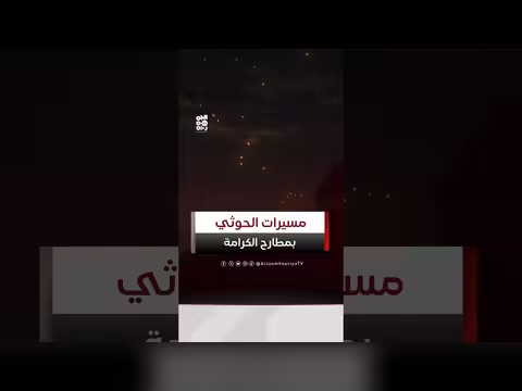 مسيرة حوثية فوق مطارح الكرامة
