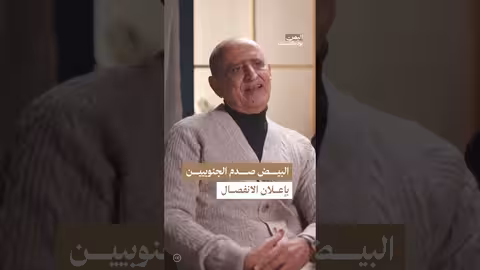 لماذا أراد الجنوب الانفصال مرة أخرى بعد الوحدة اليمنية؟ اليمن، بودكاست