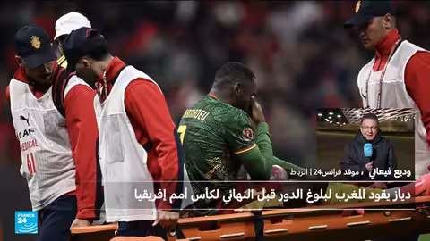 المغرب يتأهل إلى نصف نهائي كأس الأمم الإفريقية