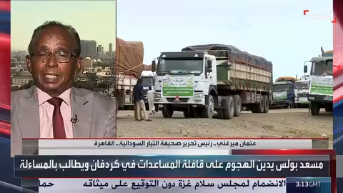 صحافي: هجمات الدعم السريع تستهدف المدنيين في السودان
