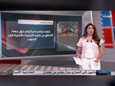 لبنان لا يعول على نتائج اجتماع تامبا مع إسرائيل