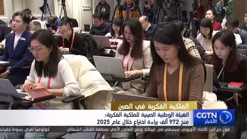 الصين تمنح 972 ألف براءة اختراع في عام 2023