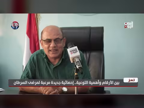 تعز: إحصائية مرعبة لمرضى السرطان وأهمية التوعية