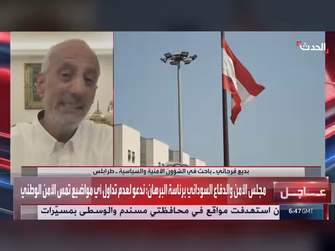 لبنان تسارع في تنفيذ المناطق التجريبية قبل روما