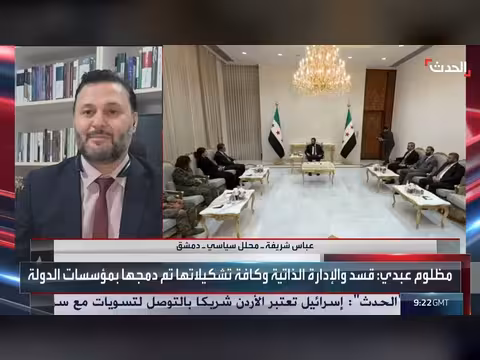عباس شريفة: قيادة قوات سوريا الديمقراطية آثرت الخيار الوطني