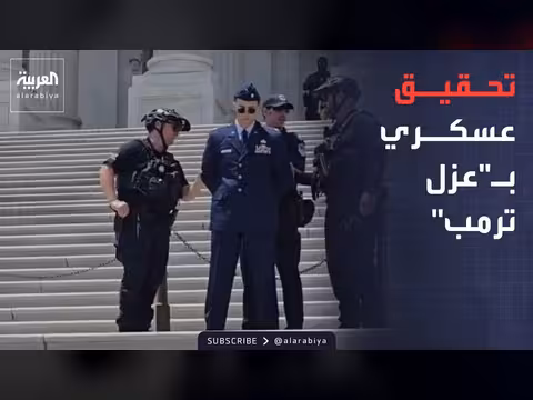 ضابط أميركي يدعو لعزل ترمب ونائبه