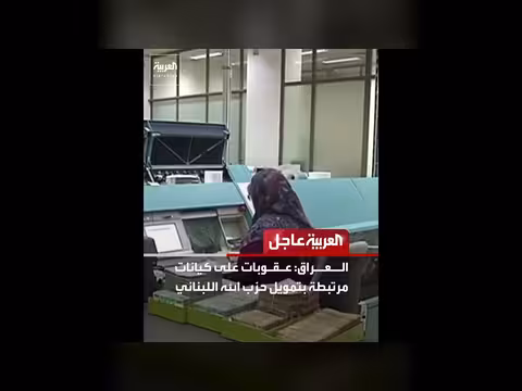 عاجل من العربية