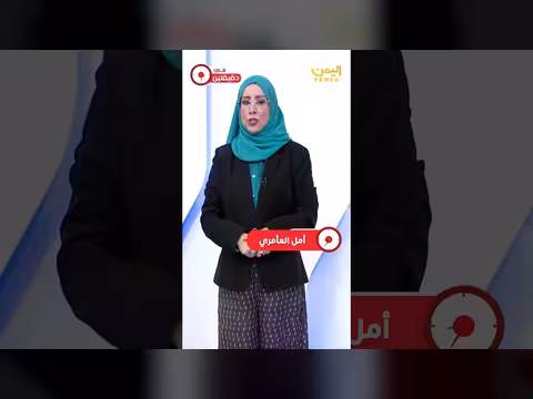 في دقيقتين من قناة اليمن الفضائية