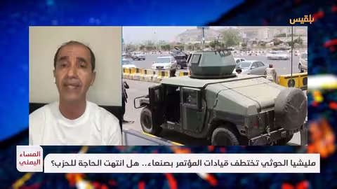 قيود الحوثيين تمنع احتفال المؤتمر الشعبي العام بذكرى تأسيسه
