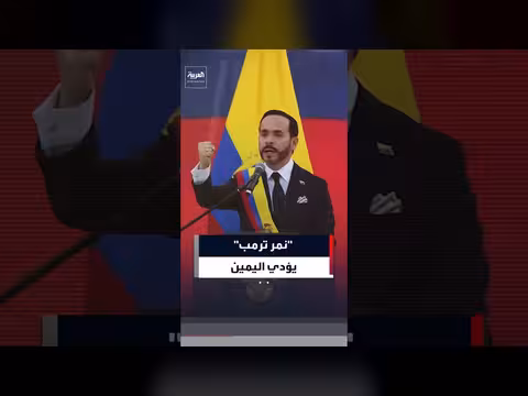 الرئيس الجديد لكولومبيا يؤدي اليمين الدستورية في كالي ويعلن حرباً على العصابات