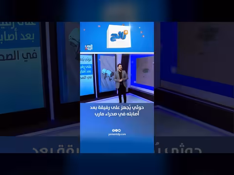 حوثي يُجهز على رفيقه الجريح في صحراء مارب