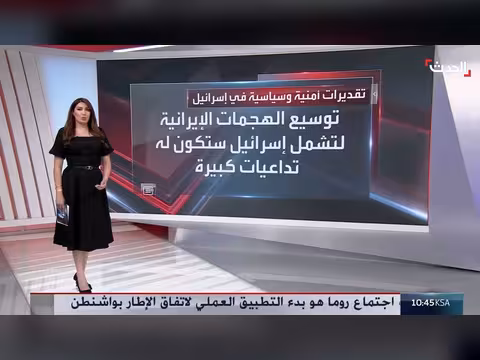 واشنطن تستهدف البنية التحتية الإيرانية