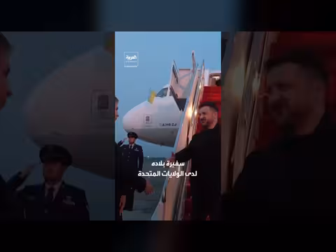 زيلينسكي ينهي مهام سفيرة أوكرانيا لدى الولايات المتحدة