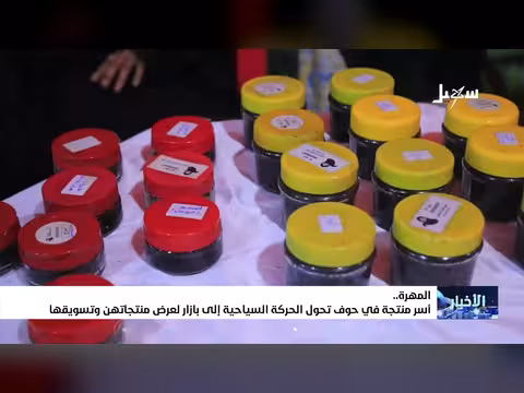 أسر حوفية تحول الحركة السياحية إلى سوق لعرض وتسويق منتجاتها
