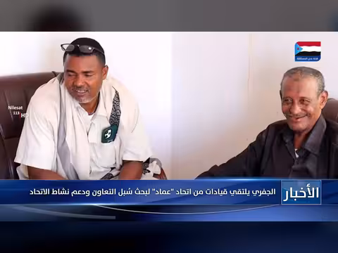 نشرة الأخبار – 25 أكتوبر 2026م